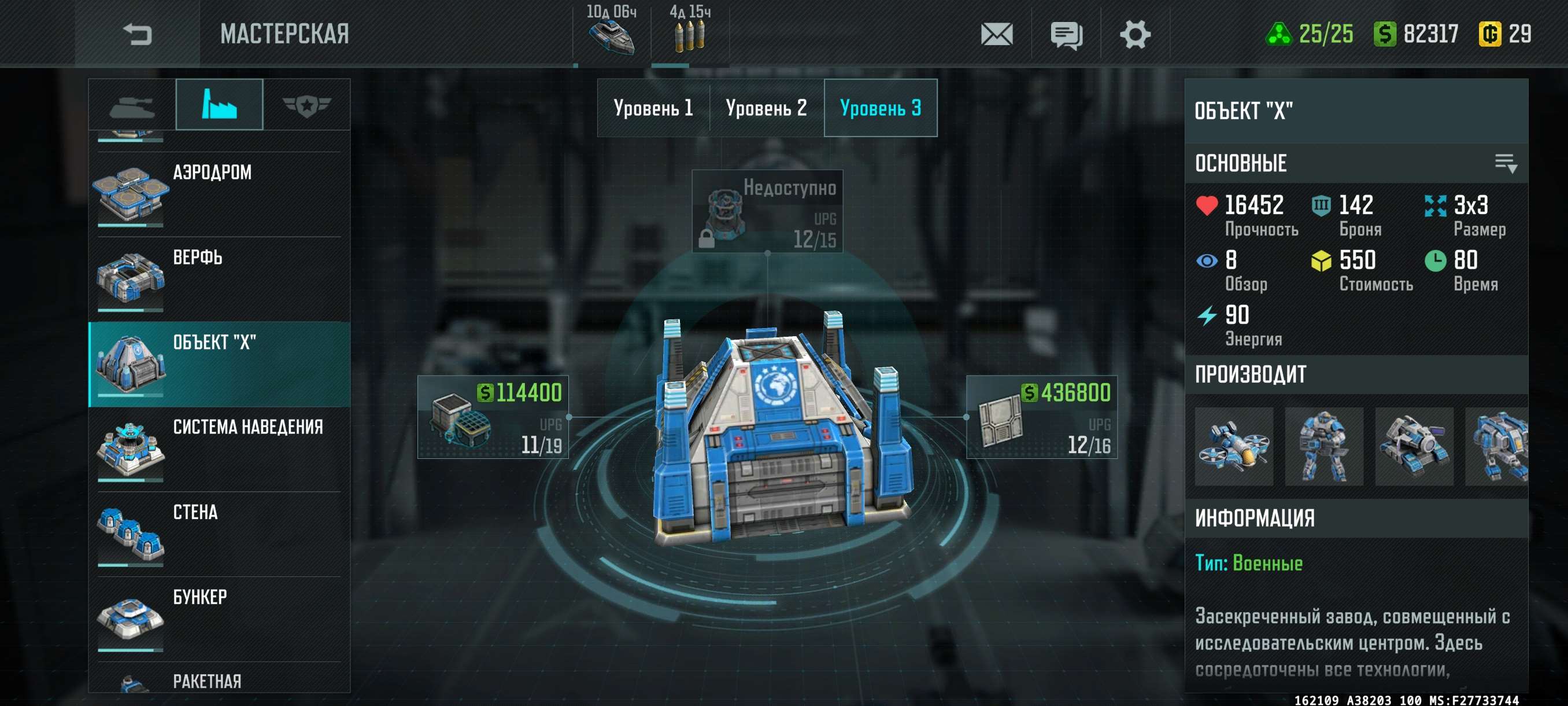 Скриншоты к игре Art of war 3 продажа аккаунта к игре Art of war 3