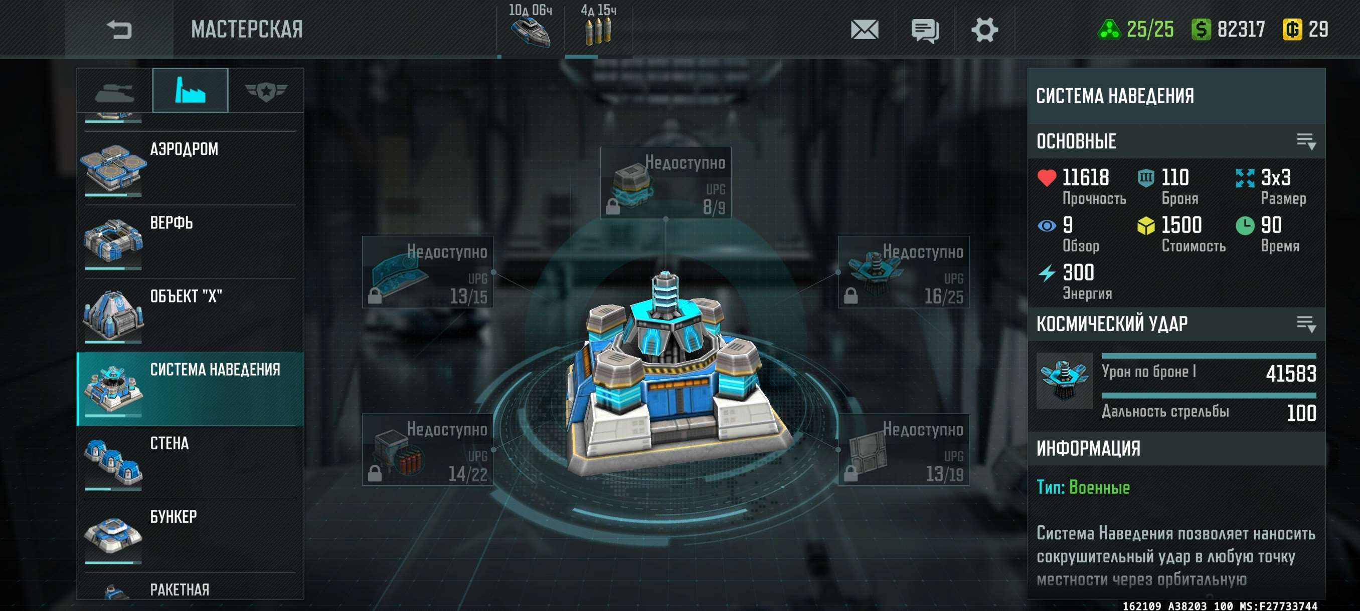 Скриншоты к игре Art of war 3 продажа аккаунта к игре Art of war 3