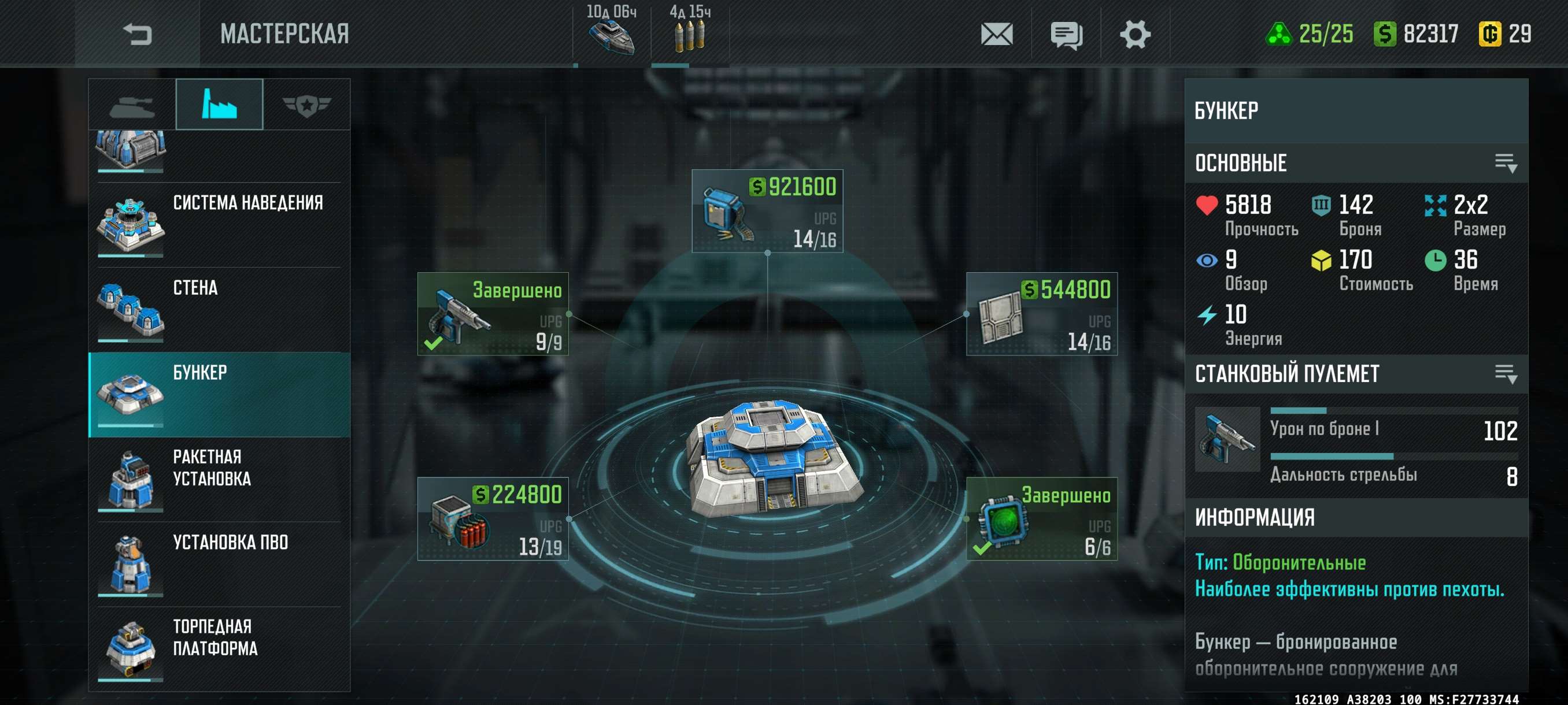 Скриншоты к игре Art of war 3 продажа аккаунта к игре Art of war 3