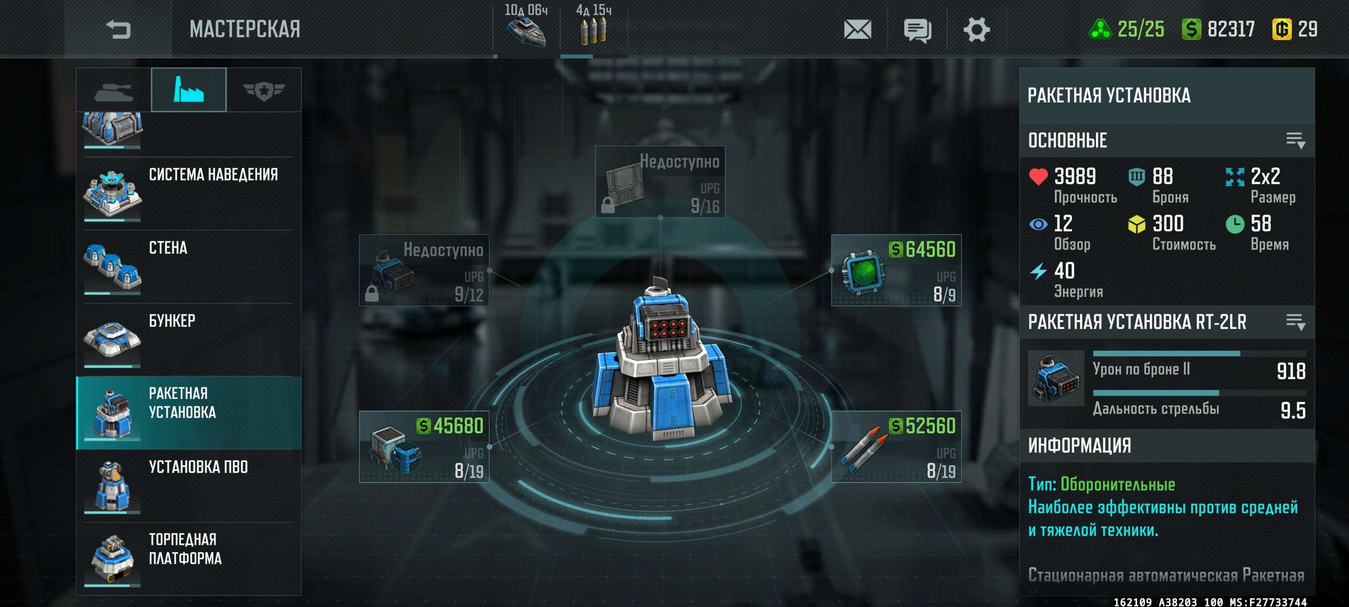 Скриншоты к игре Art of war 3 продажа аккаунта к игре Art of war 3