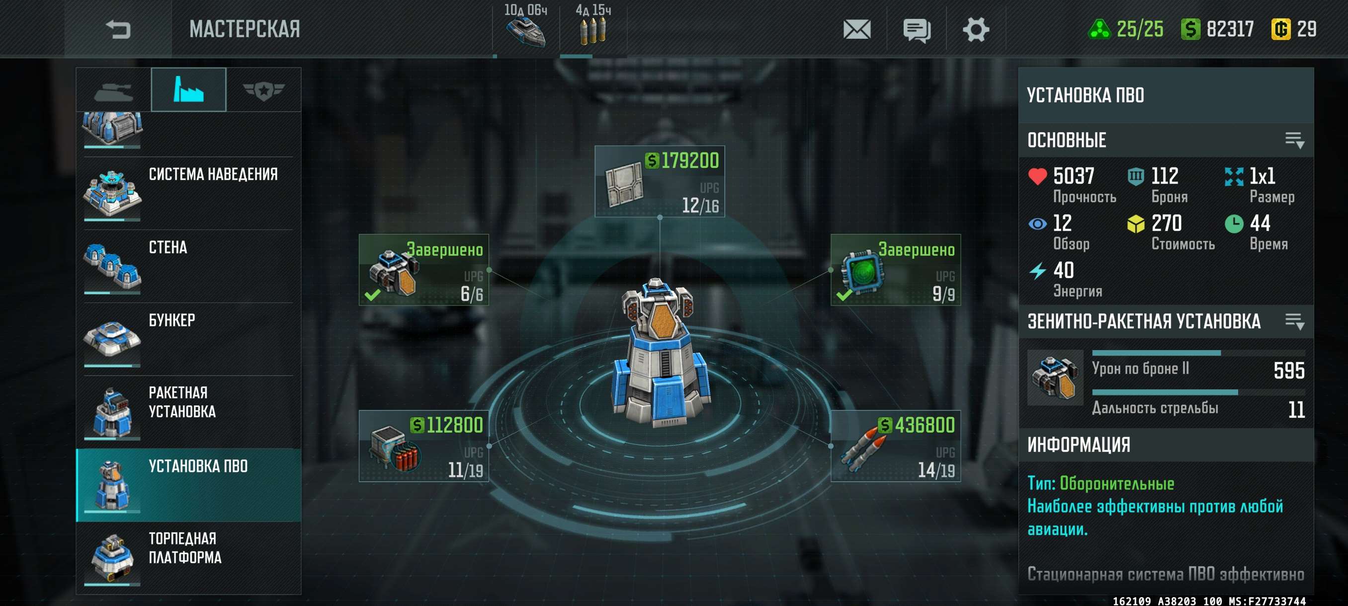Скриншоты к игре Art of war 3 продажа аккаунта к игре Art of war 3