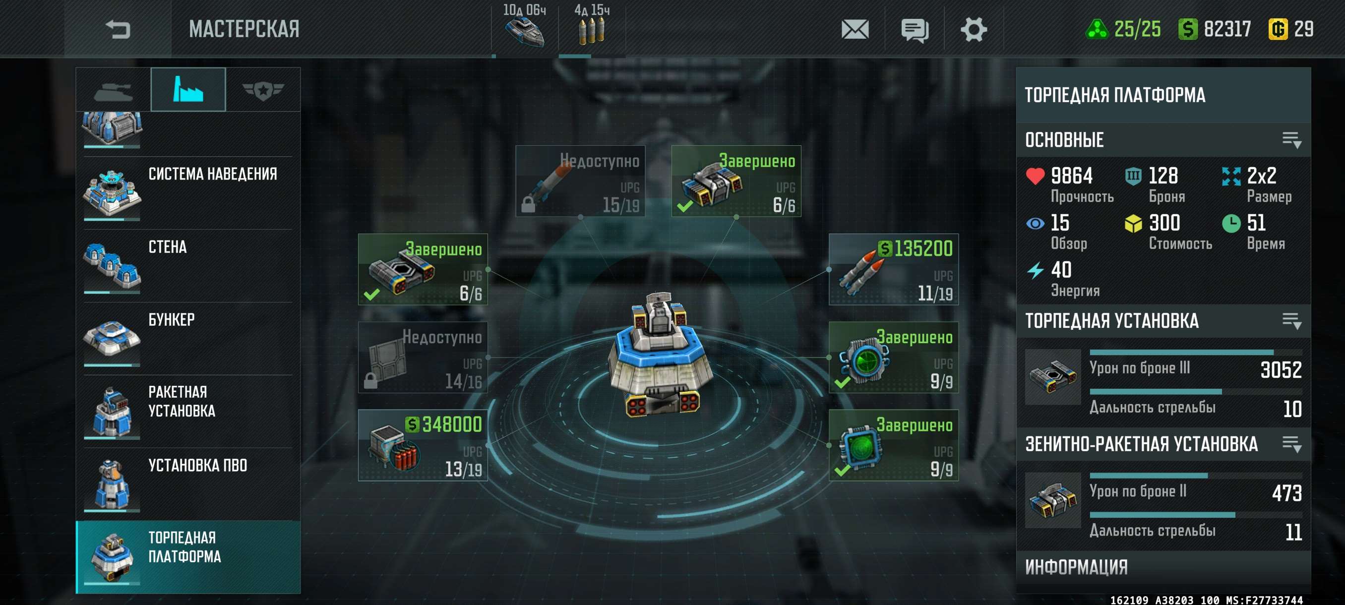 Скриншоты к игре Art of war 3 продажа аккаунта к игре Art of war 3