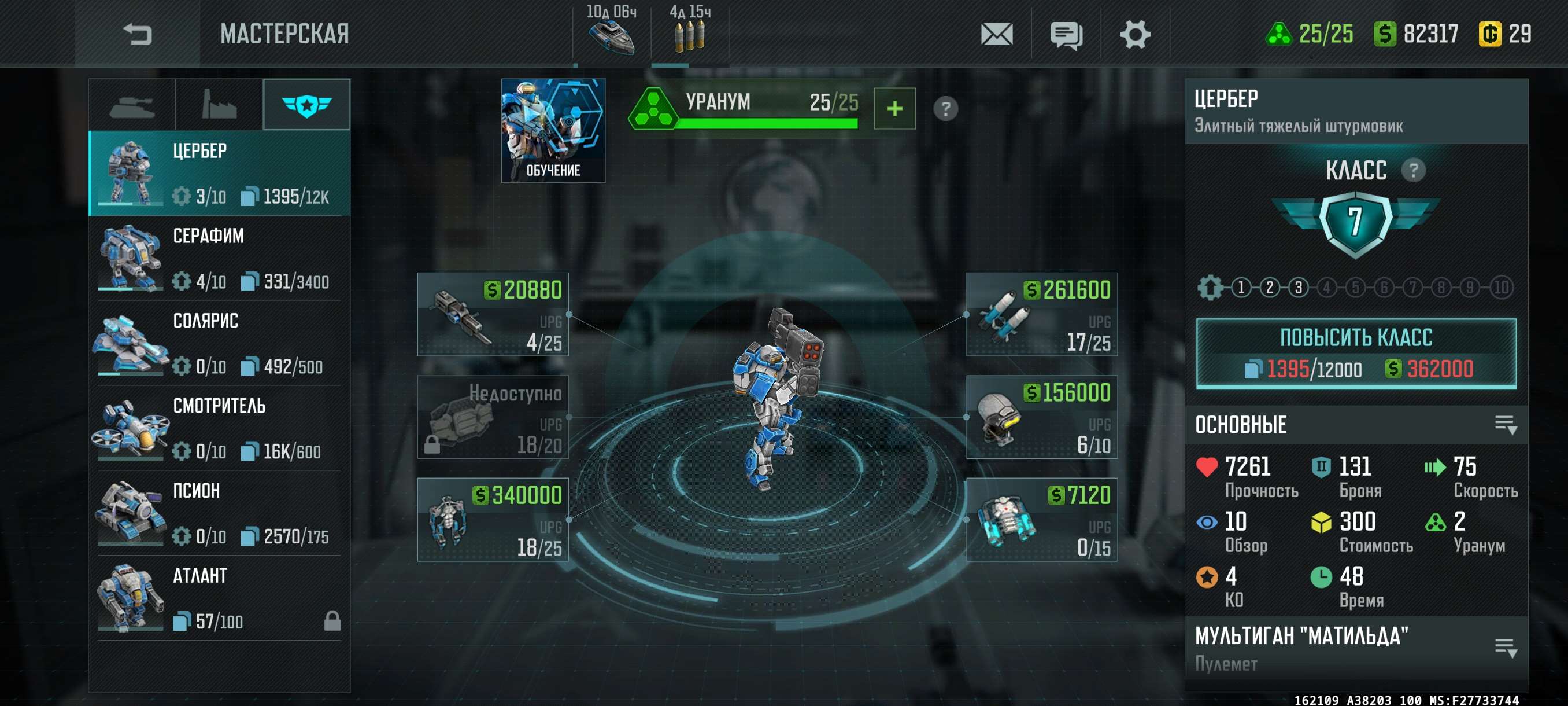 Скриншоты к игре Art of war 3 продажа аккаунта к игре Art of war 3