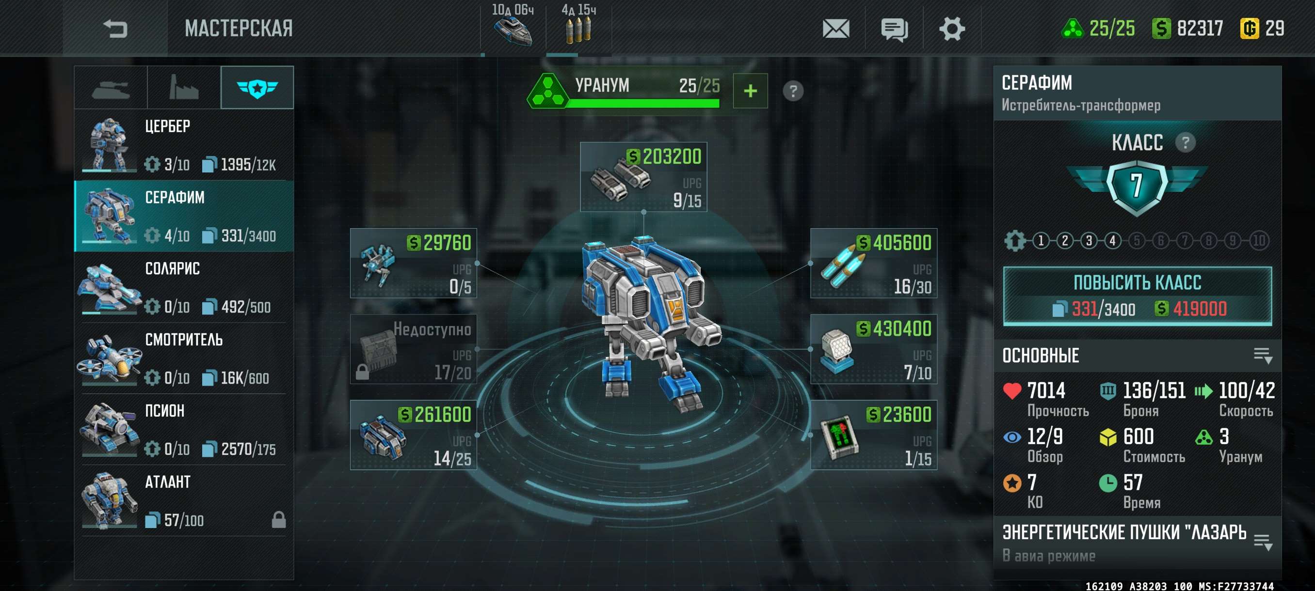 Скриншоты к игре Art of war 3 продажа аккаунта к игре Art of war 3
