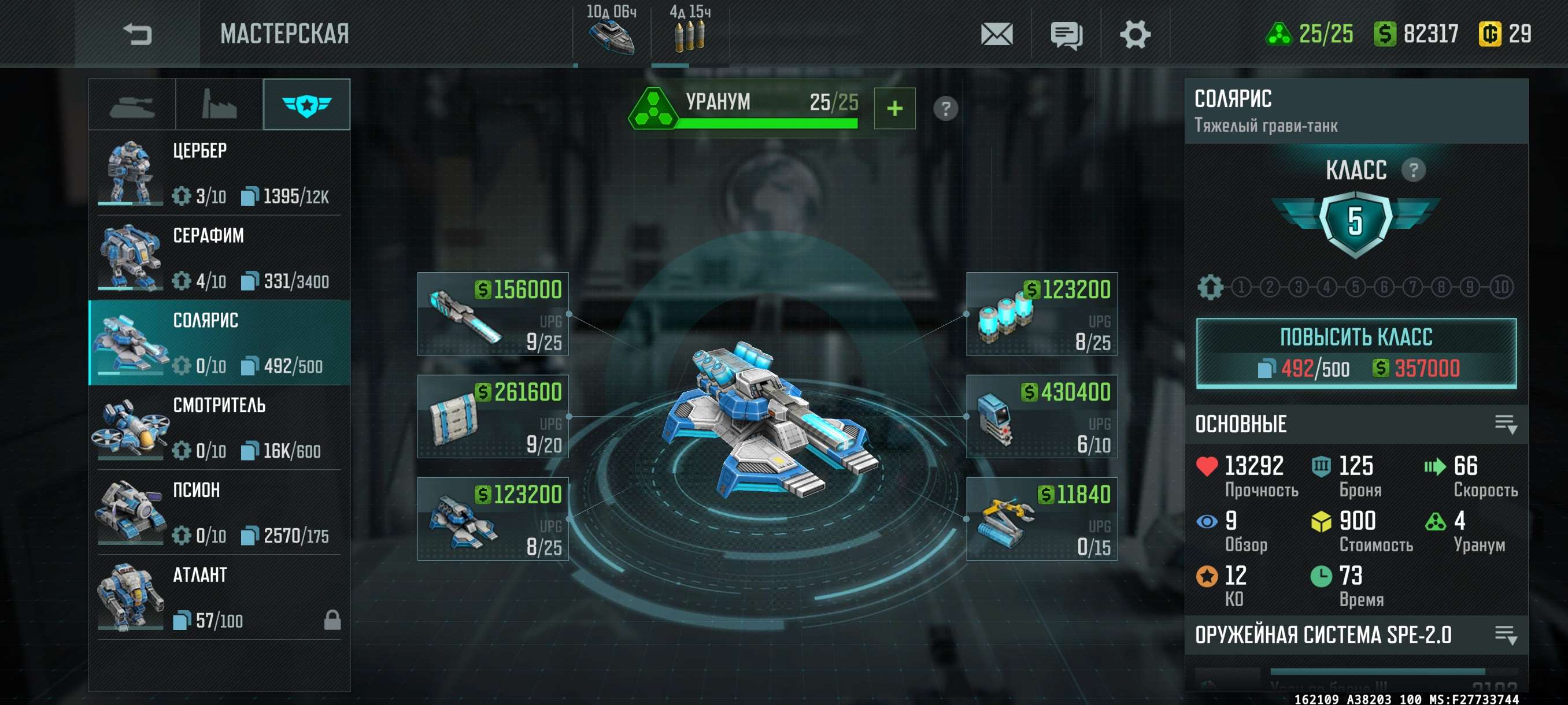 Скриншоты к игре Art of war 3 продажа аккаунта к игре Art of war 3