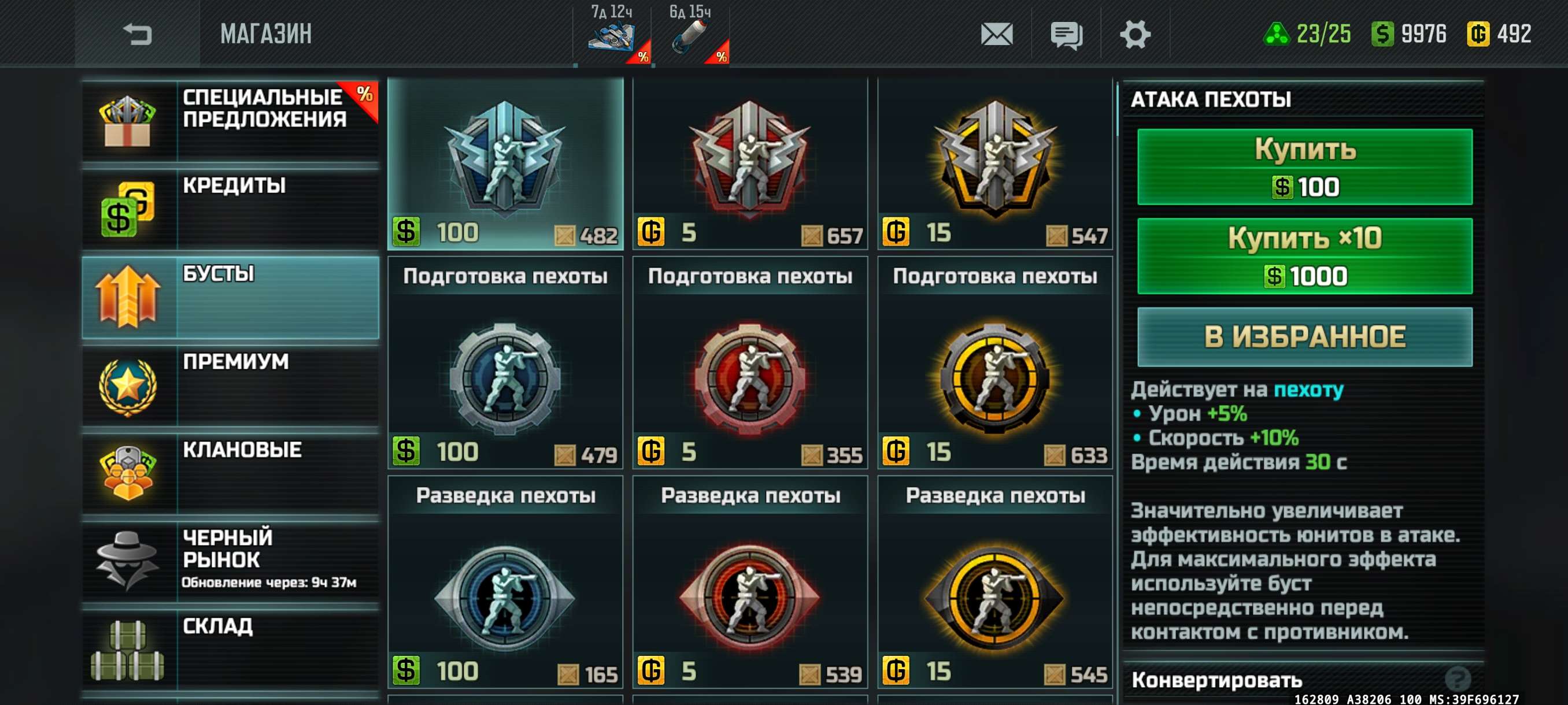 Скриншоты к игре Art of war 3 продажа аккаунта к игре Art of war 3