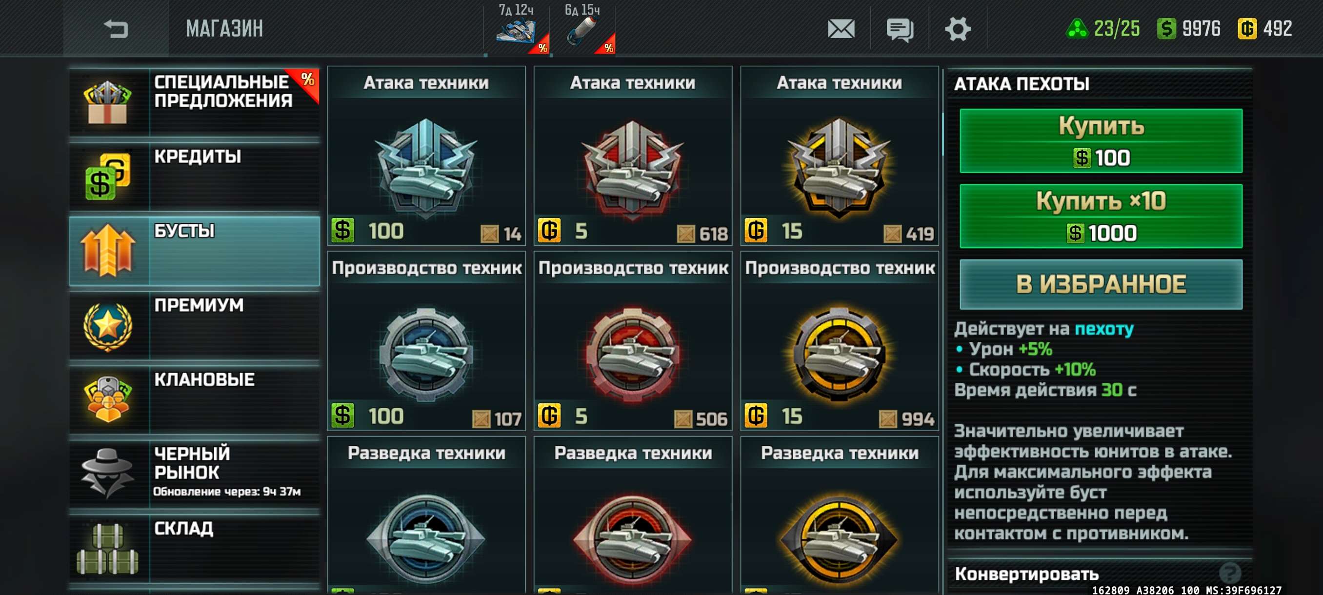 Скриншоты к игре Art of war 3 продажа аккаунта к игре Art of war 3
