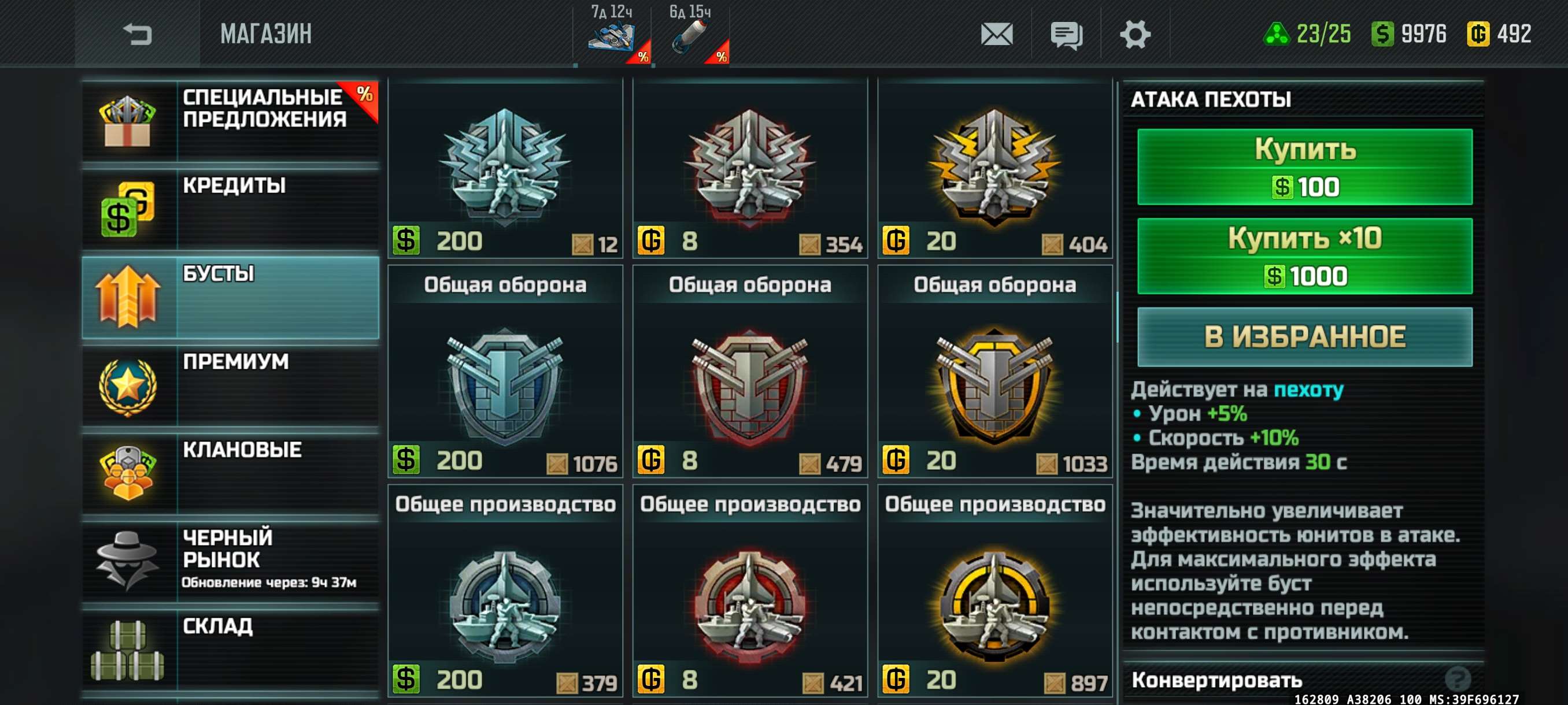 Скриншоты к игре Art of war 3 продажа аккаунта к игре Art of war 3