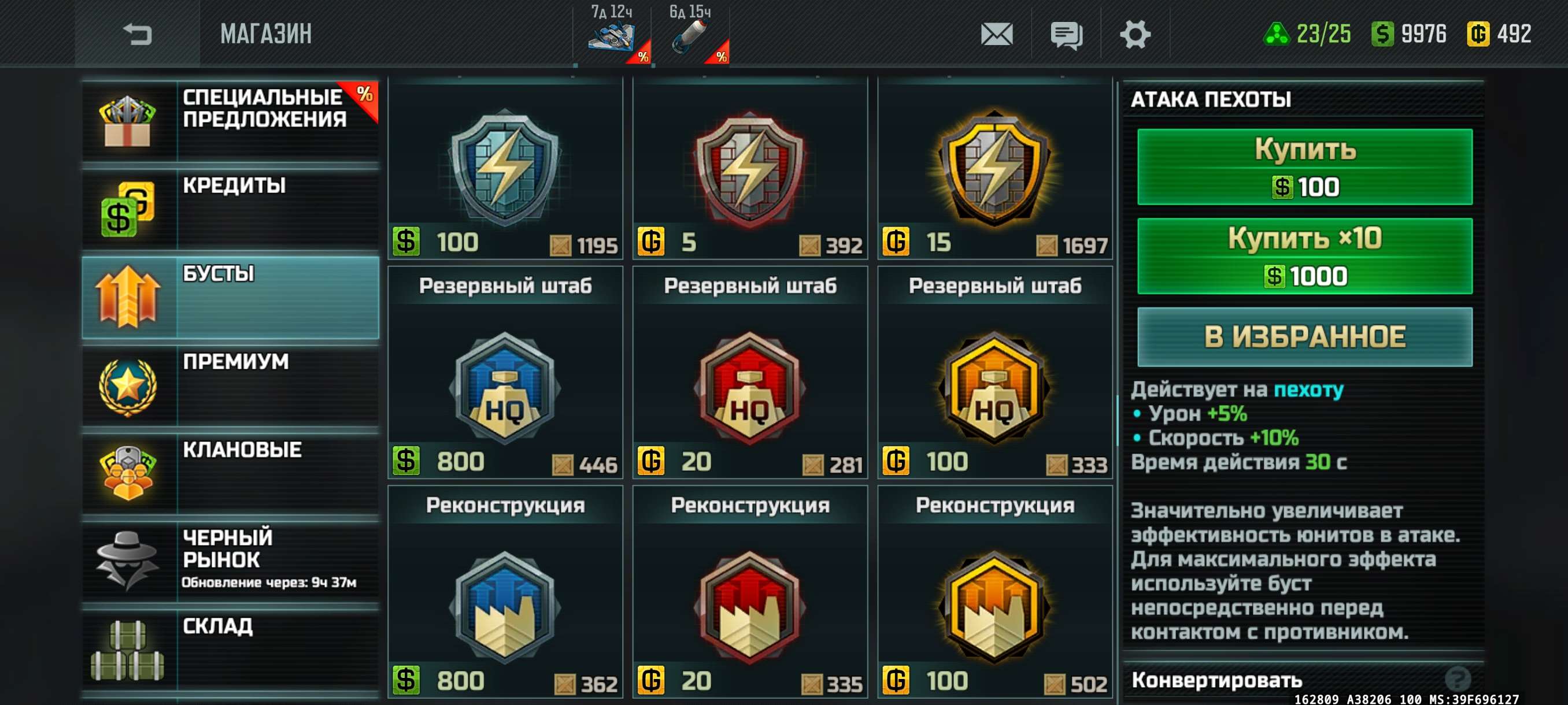 Скриншоты к игре Art of war 3 продажа аккаунта к игре Art of war 3