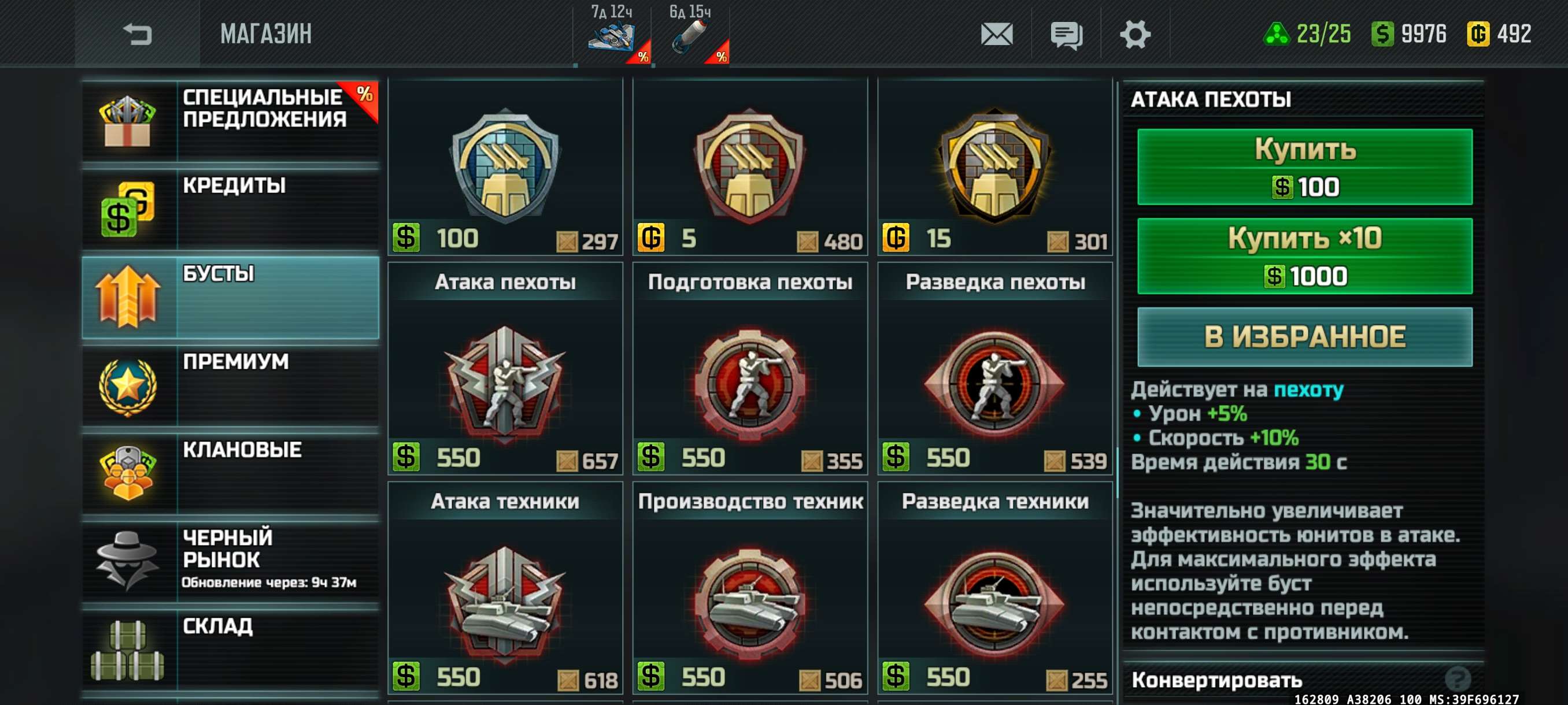 Скриншоты к игре Art of war 3 продажа аккаунта к игре Art of war 3
