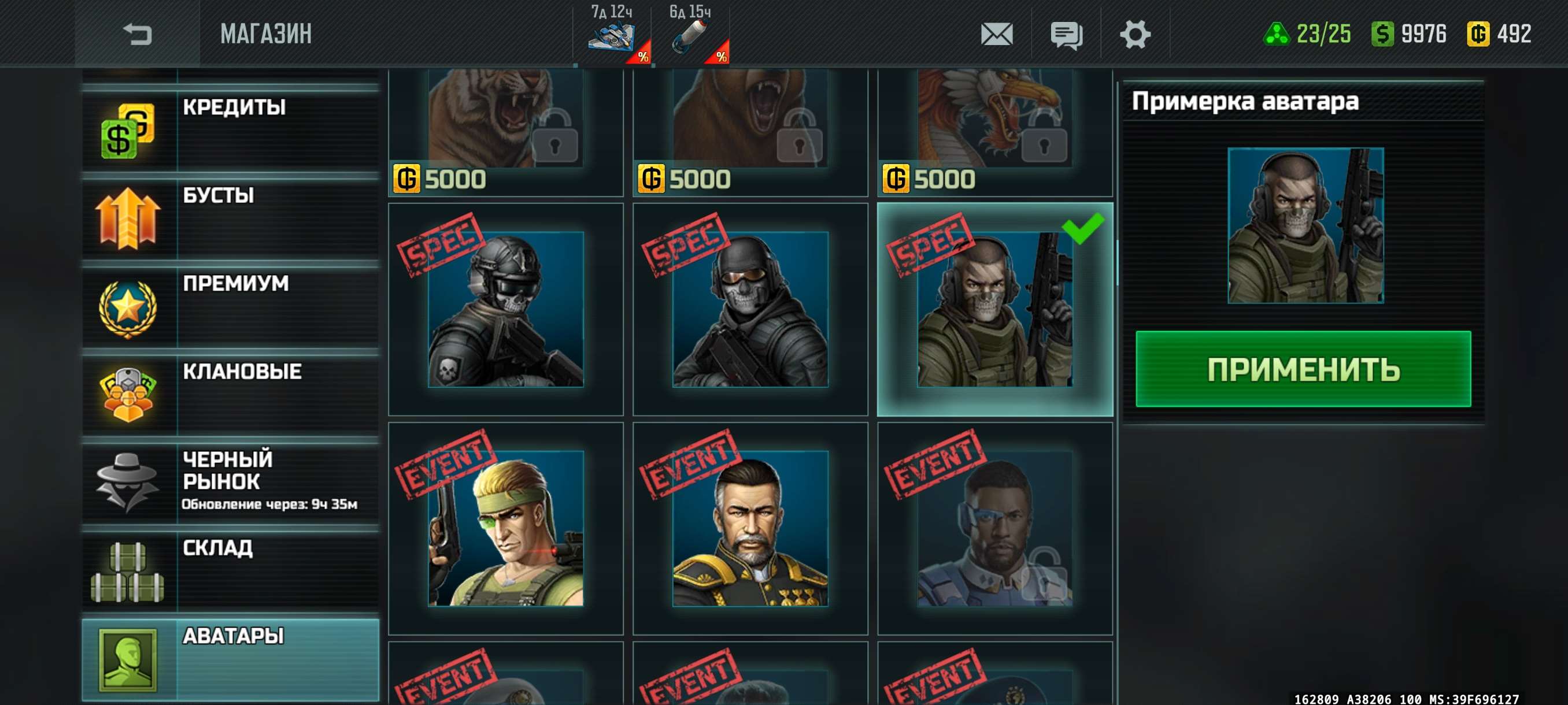 Скриншоты к игре Art of war 3 продажа аккаунта к игре Art of war 3