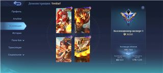 купить аккаунт Mobile Legends