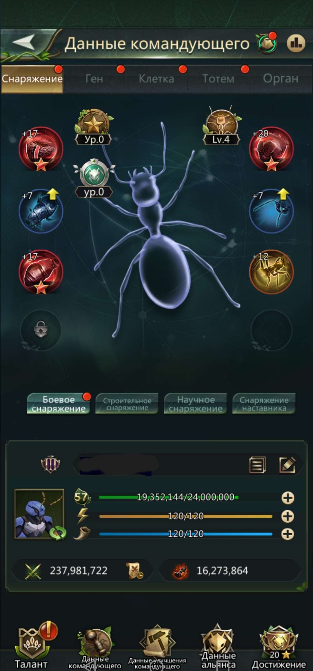 продажа аккаунта к игре Ant Legion