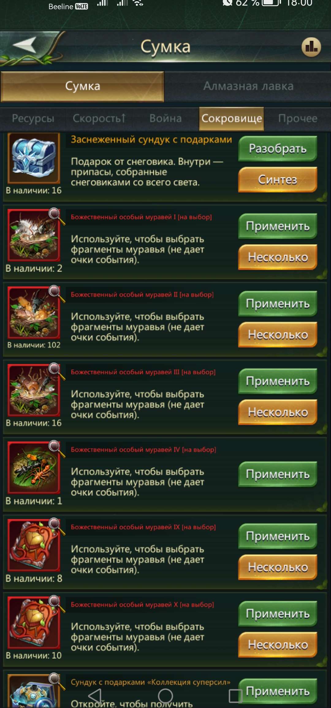 продажа аккаунта к игре Ant Legion