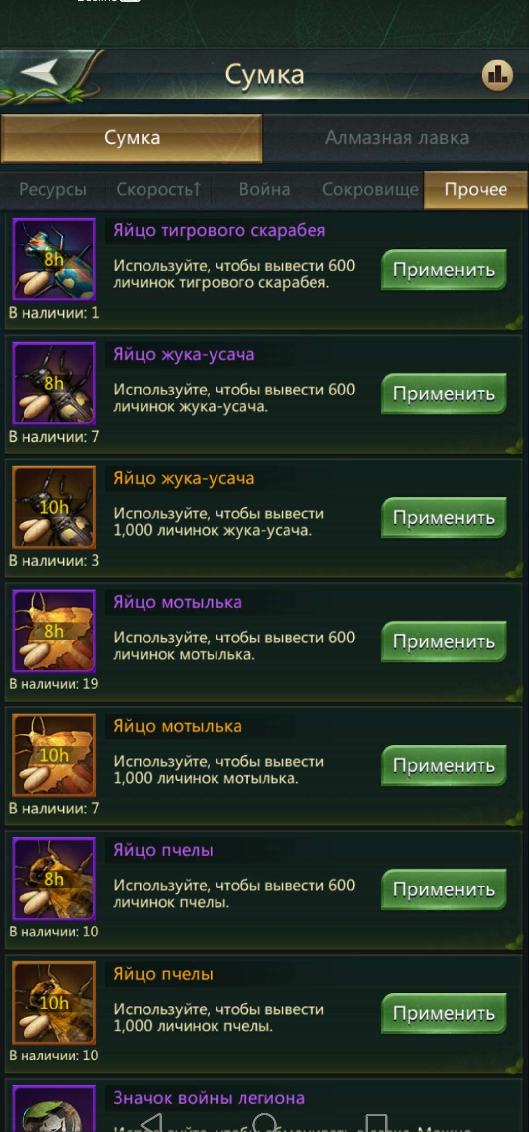 продажа аккаунта к игре Ant Legion