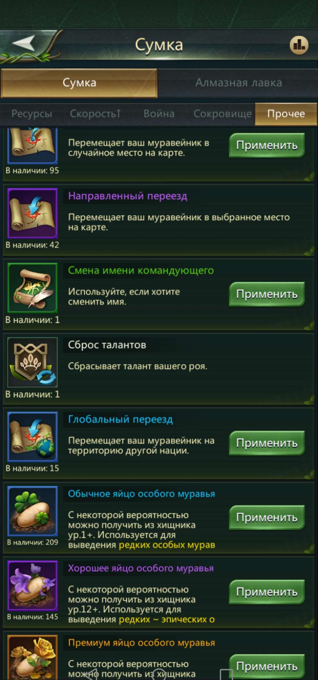 продажа аккаунта к игре Ant Legion
