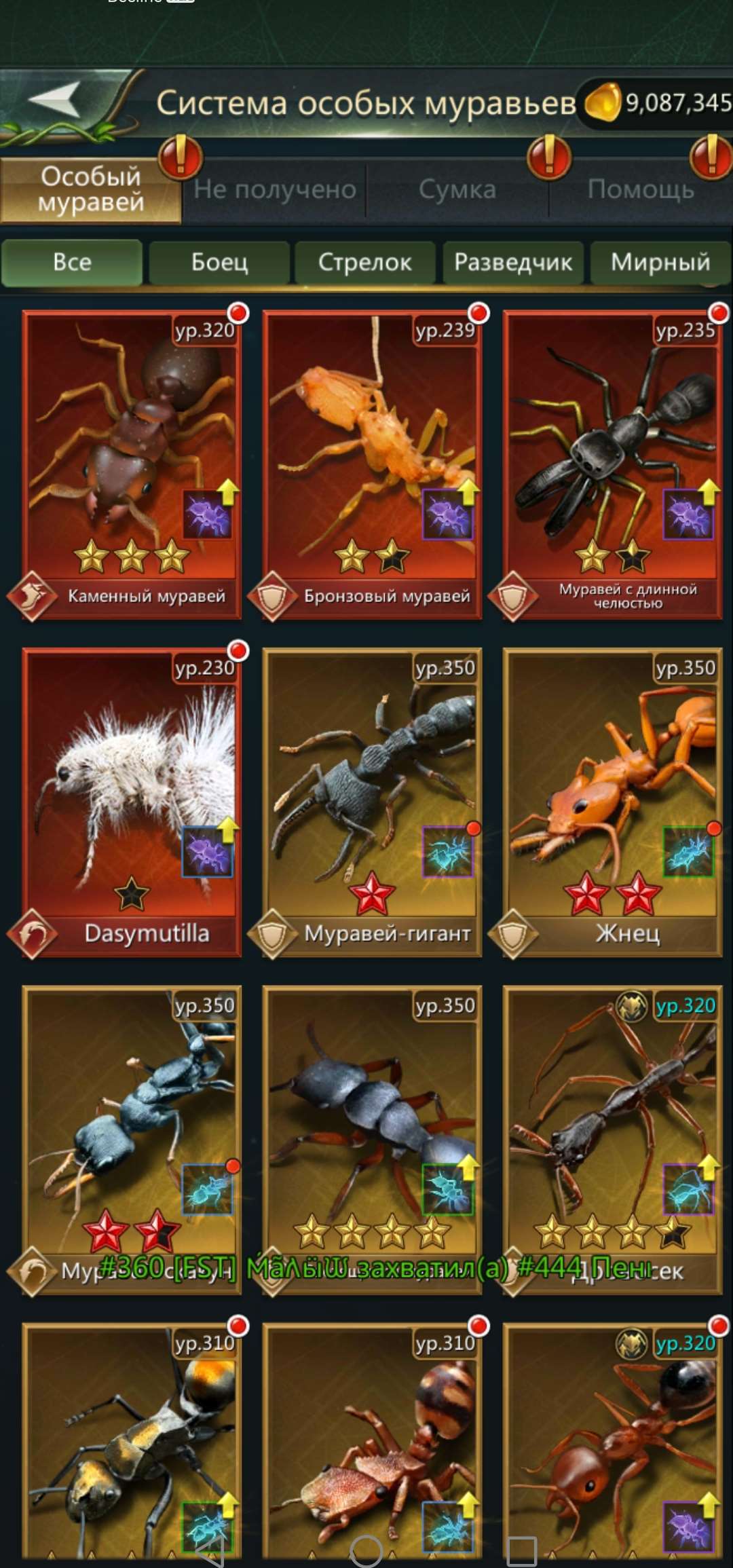продажа аккаунта к игре Ant Legion