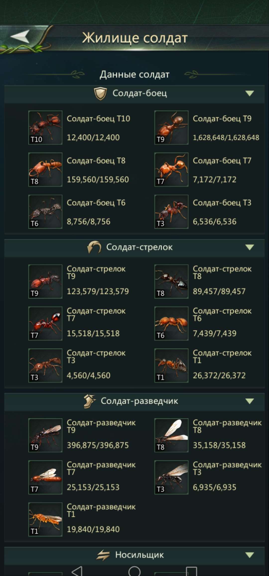 продажа аккаунта к игре Ant Legion