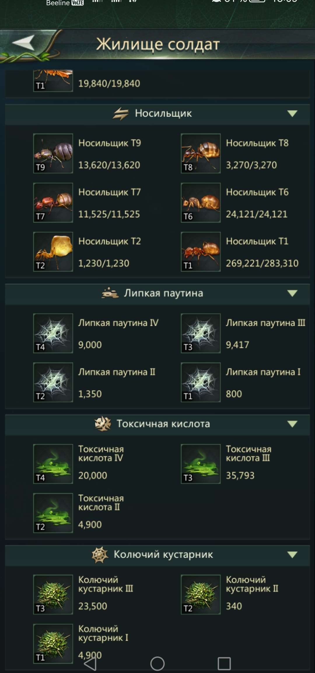 продажа аккаунта к игре Ant Legion