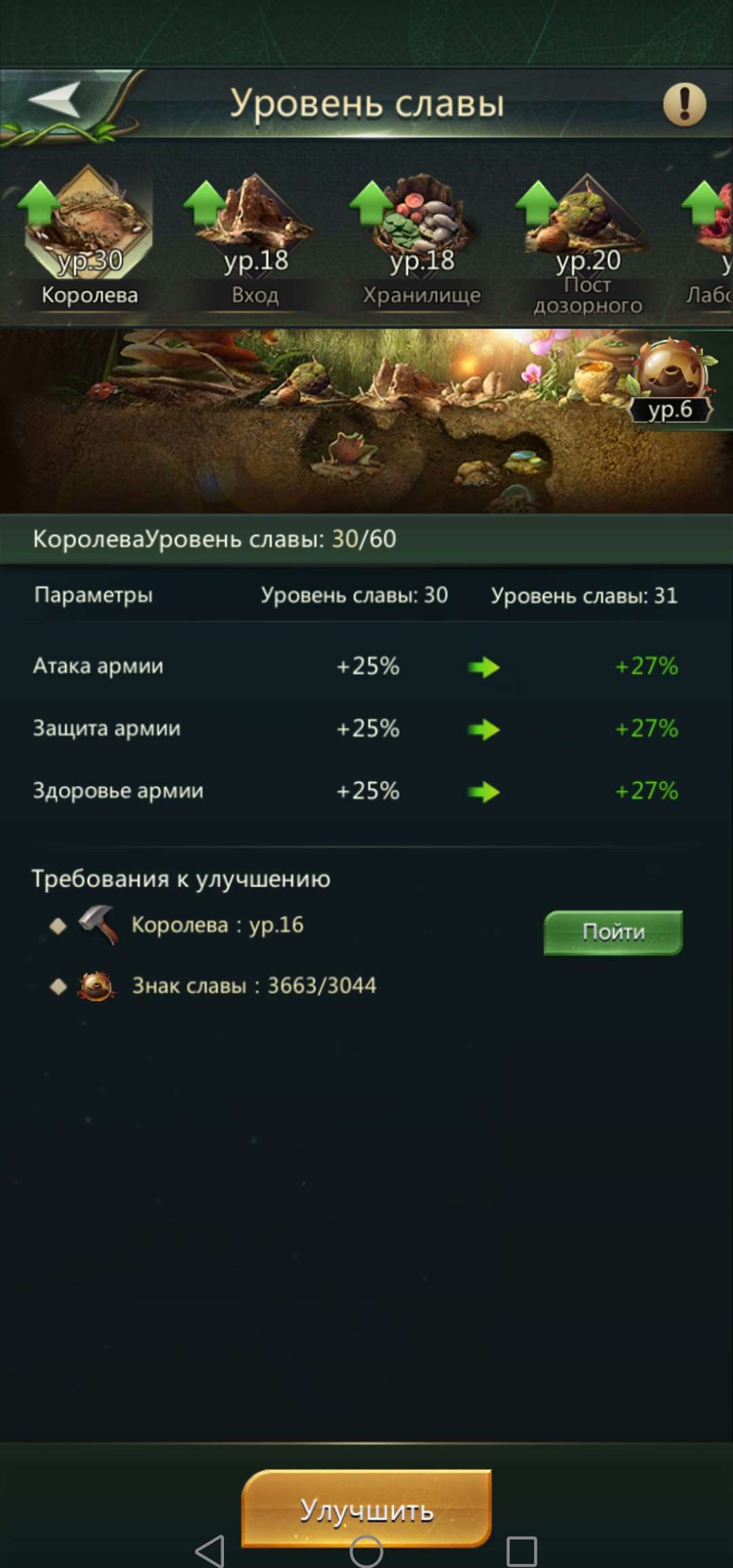 продажа аккаунта к игре Ant Legion