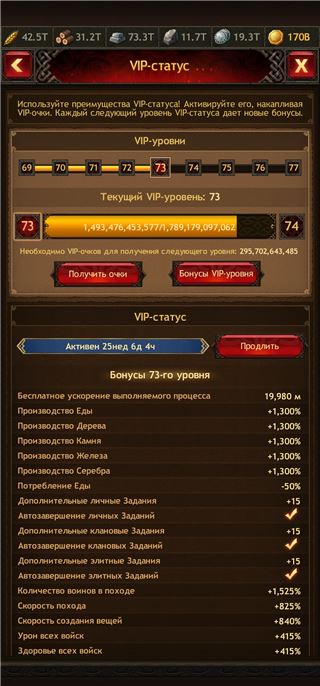 купить аккаунт Vikings war of clans