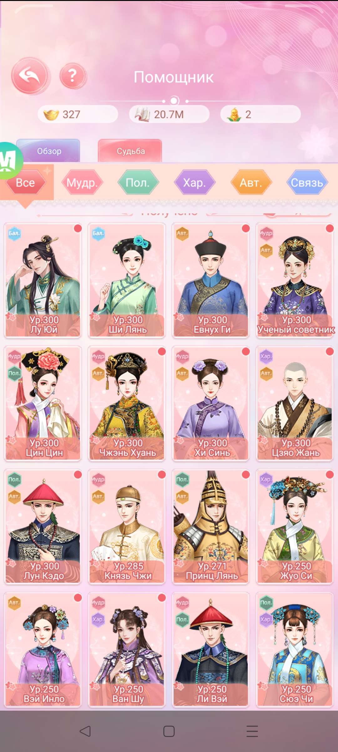 продажа аккаунта к игре Легенда феникса