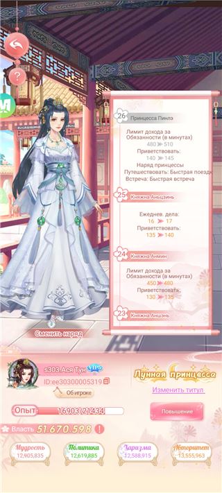 Продам аккаунт - продам аккаунт купить аккаунт Легенда феникса