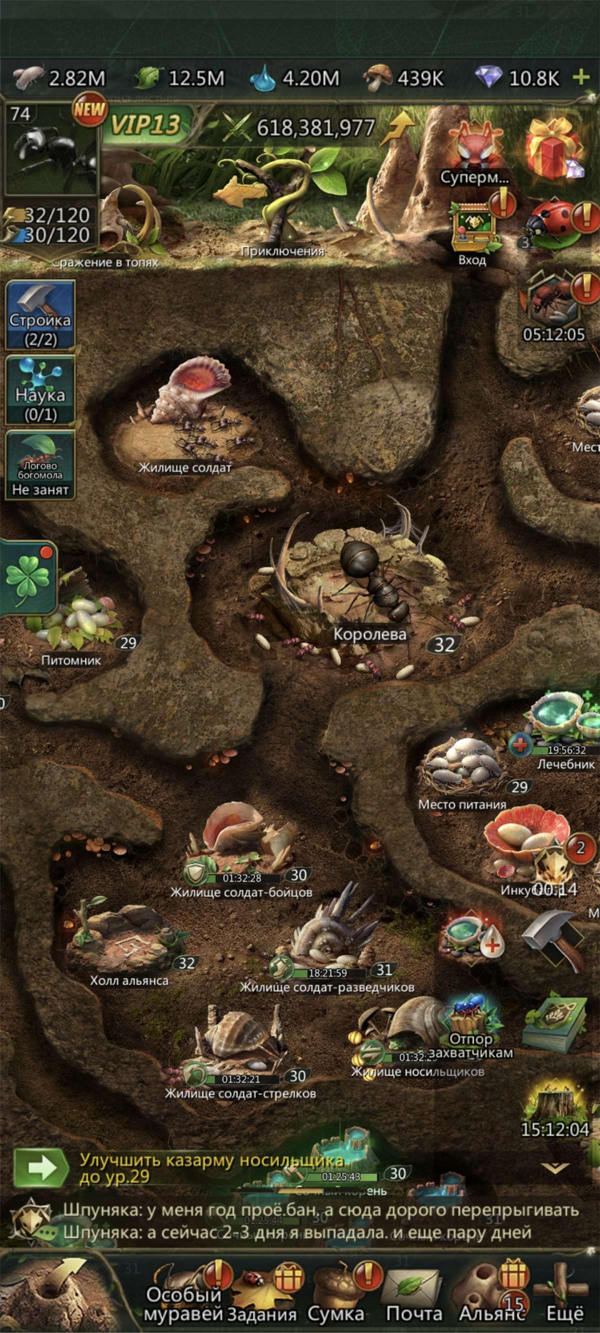 продажа аккаунта к игре Ant Legion