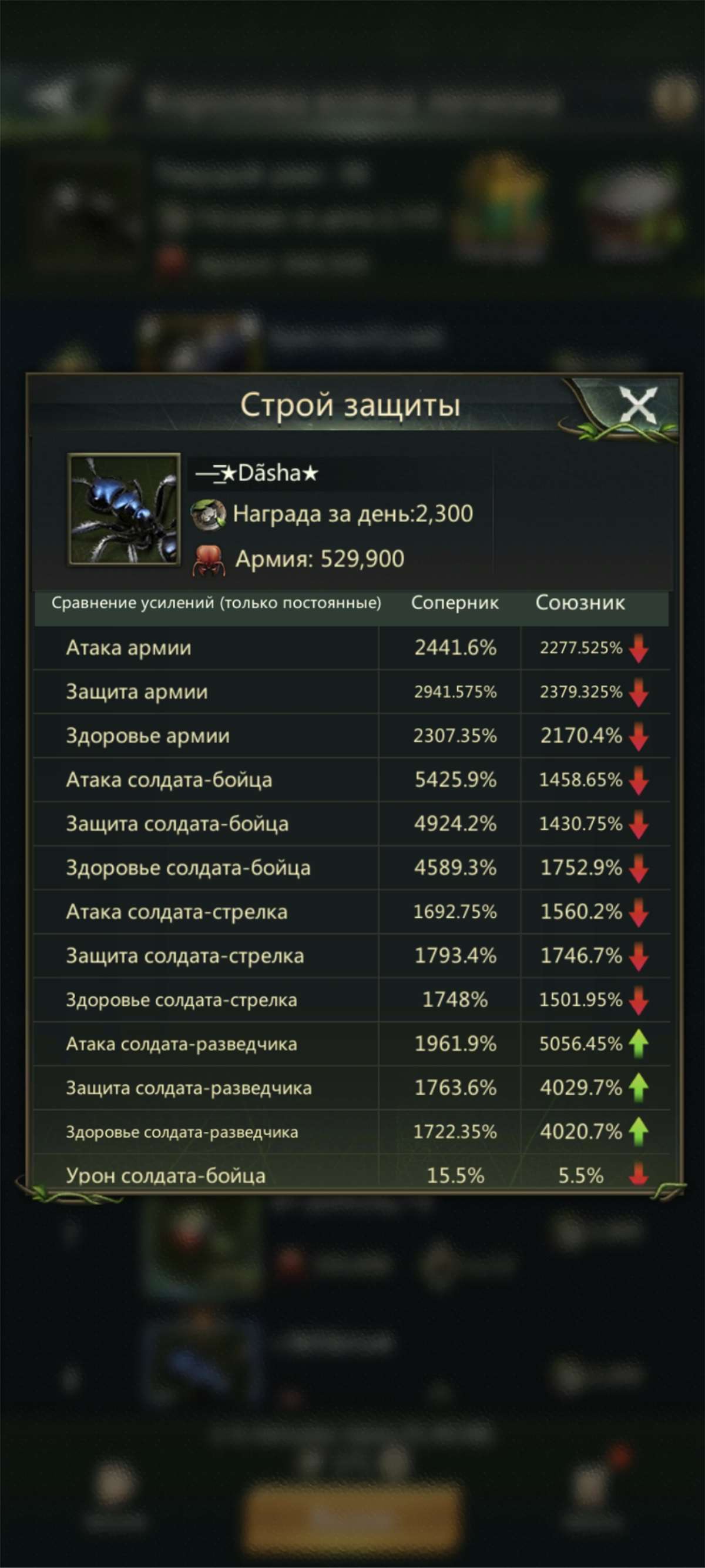продажа аккаунта к игре Ant Legion