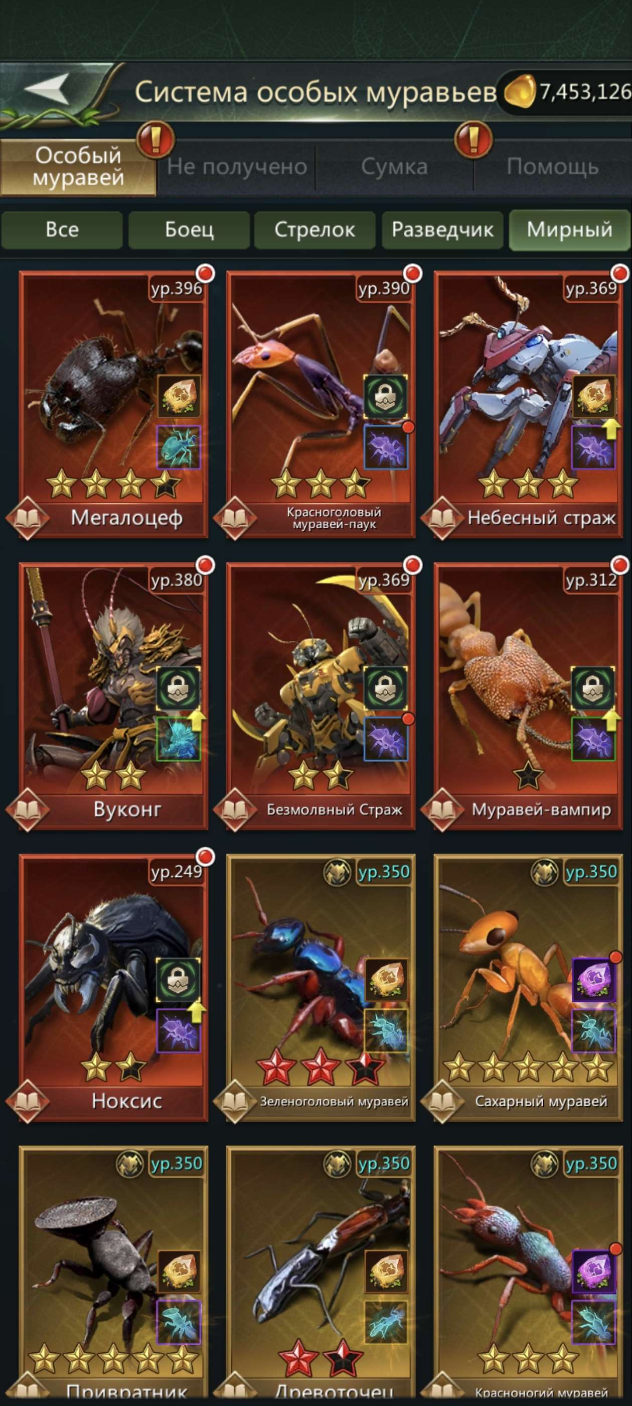 продажа аккаунта к игре Ant Legion