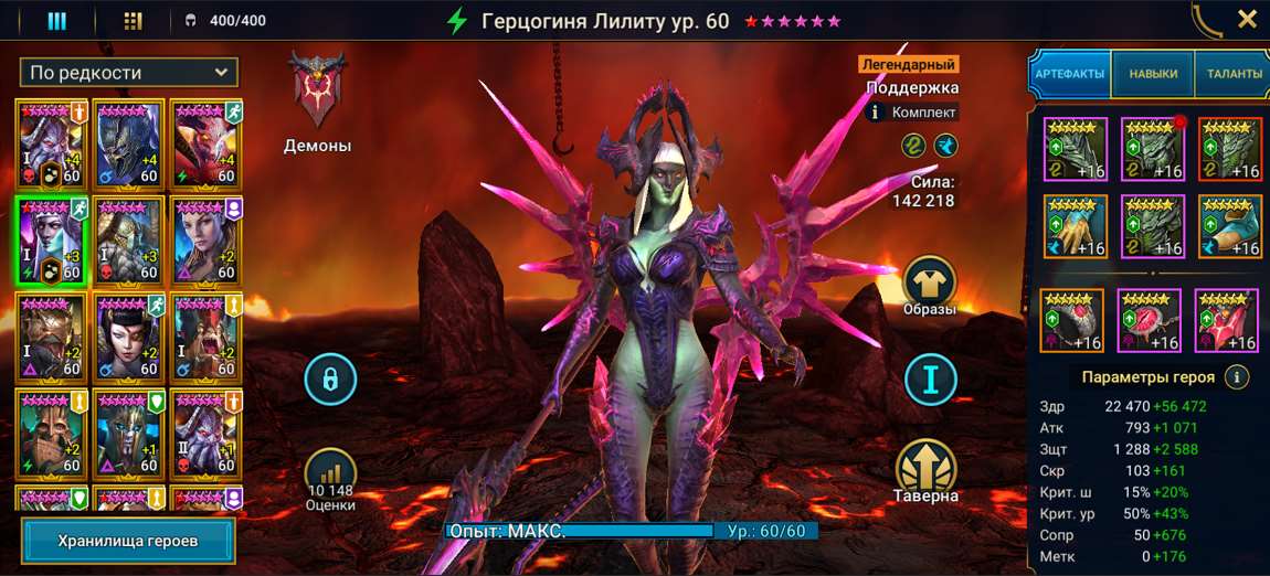 Скриншоты к игре Raid Shadow Legends продажа аккаунта к игре Raid Shadow Legends