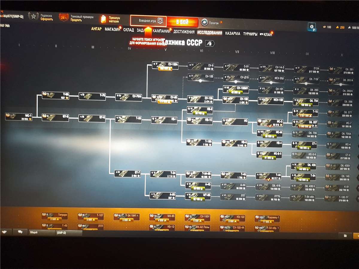 Скриншоты к игре Мир Танков, WoT(Lesta, WG) продажа аккаунта к игре Мир Танков, WoT(Lesta, WG)