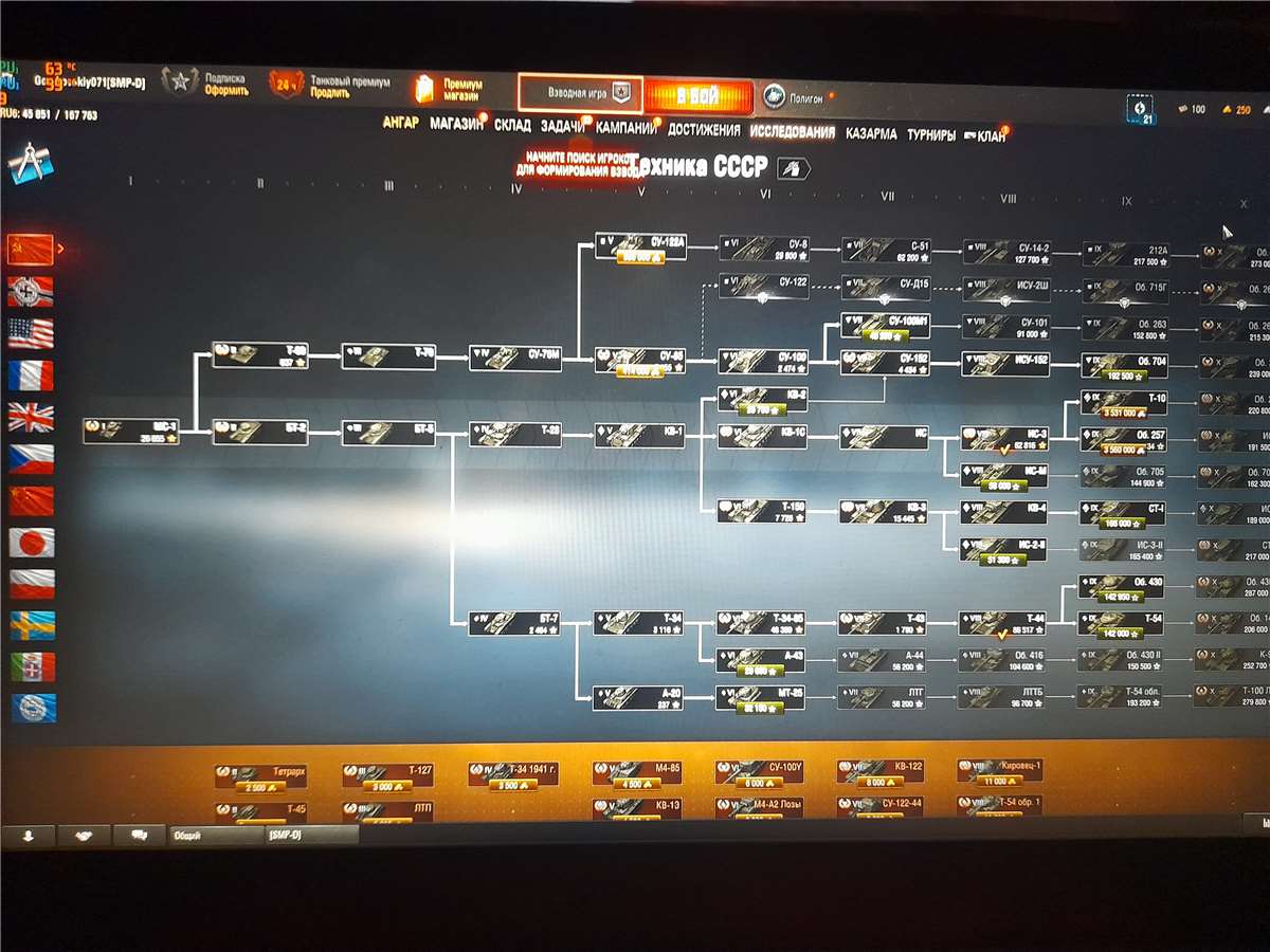 Скриншоты к игре Мир Танков, WoT(Lesta, WG) продажа аккаунта к игре Мир Танков, WoT(Lesta, WG)