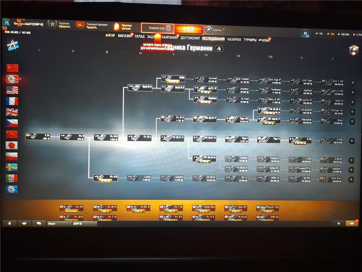 Скриншоты к игре Мир Танков, WoT(Lesta, WG) продажа аккаунта к игре Мир Танков, WoT(Lesta, WG)