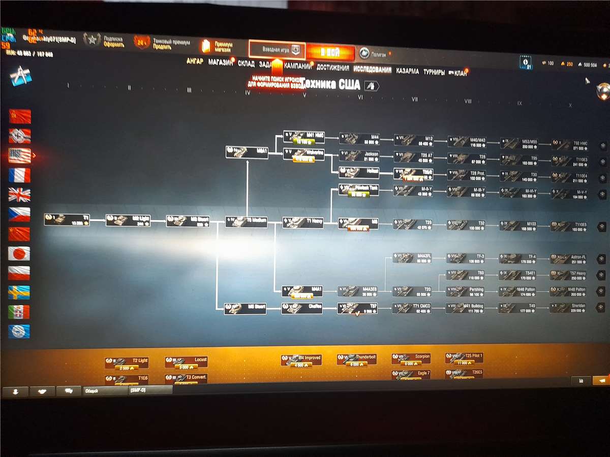 Скриншоты к игре Мир Танков, WoT(Lesta, WG) продажа аккаунта к игре Мир Танков, WoT(Lesta, WG)