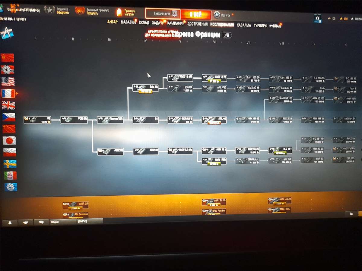 Скриншоты к игре Мир Танков, WoT(Lesta, WG) продажа аккаунта к игре Мир Танков, WoT(Lesta, WG)