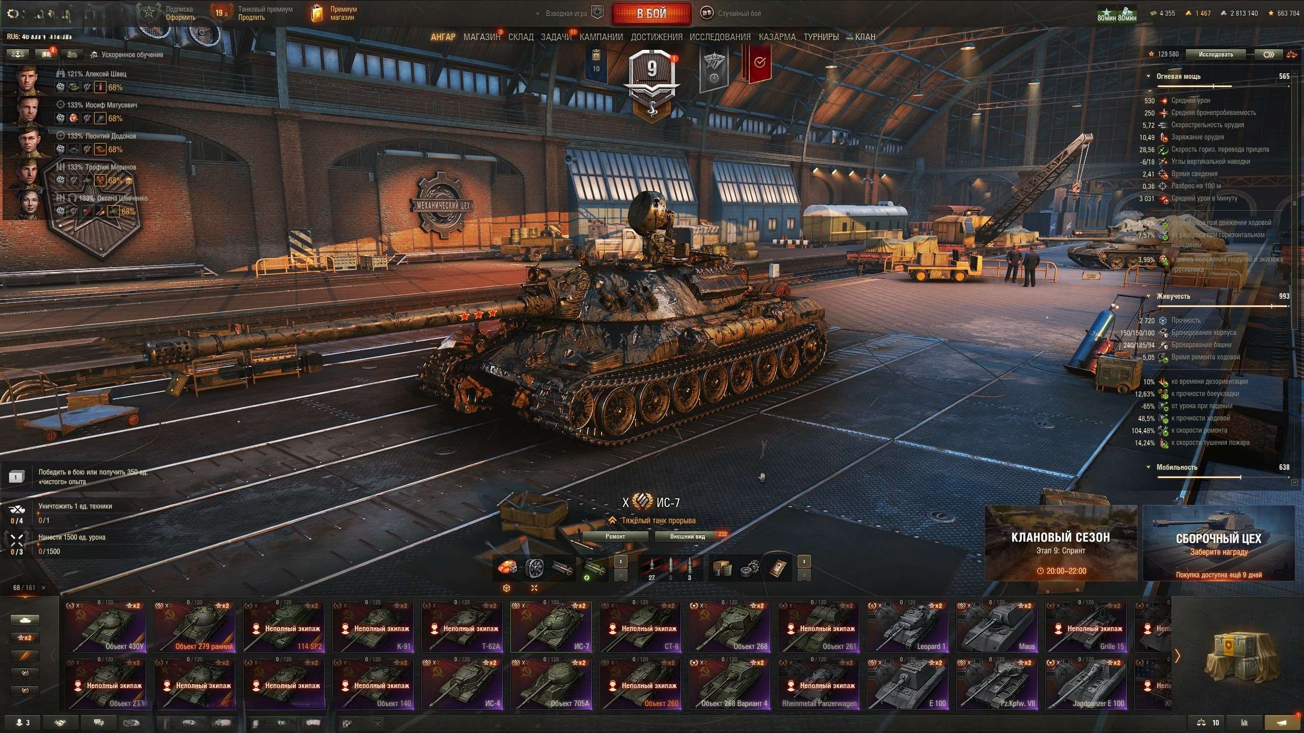 Скриншоты к игре Мир Танков, WoT(Lesta, WG) продажа аккаунта к игре Мир Танков, WoT(Lesta, WG)