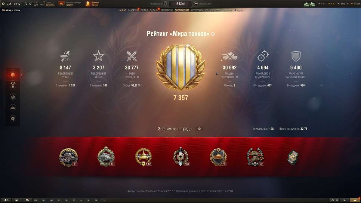 Скриншоты к игре Мир Танков, WoT(Lesta, WG) продажа аккаунта к игре Мир Танков, WoT(Lesta, WG)
