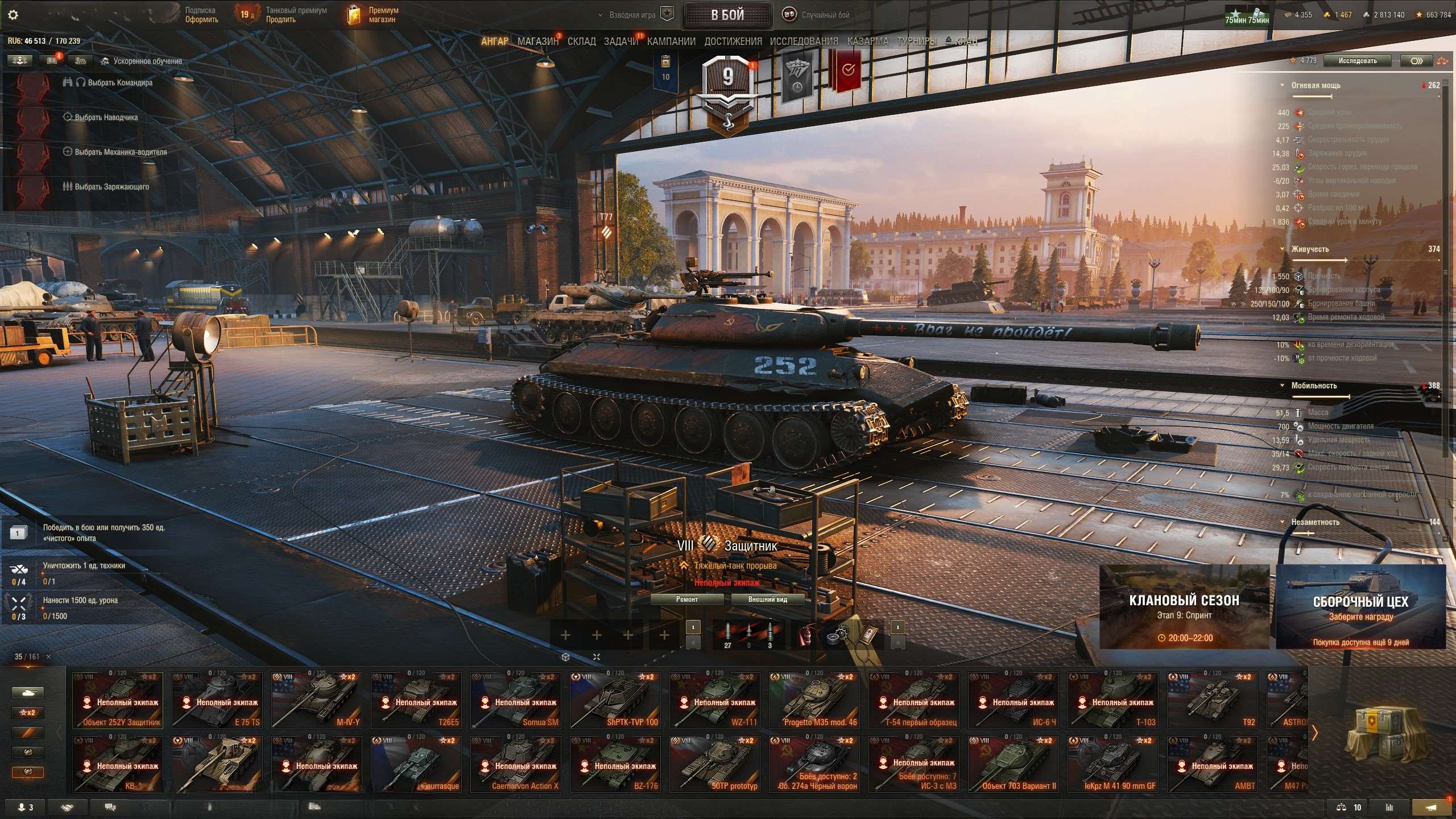 Скриншоты к игре Мир Танков, WoT(Lesta, WG) продажа аккаунта к игре Мир Танков, WoT(Lesta, WG)