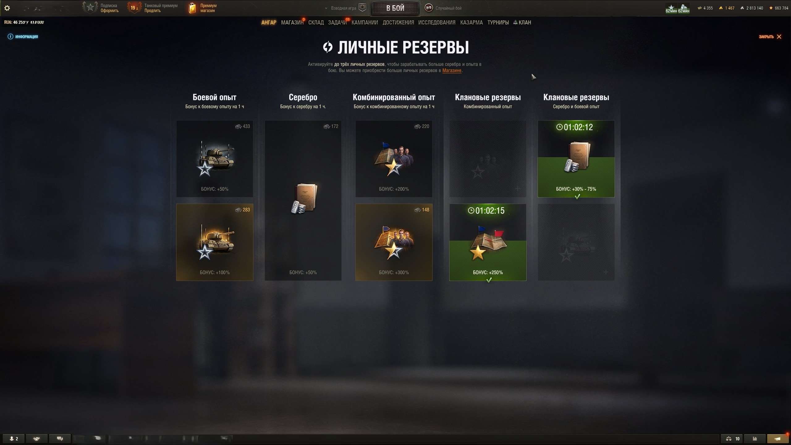 Скриншоты к игре Мир Танков, WoT(Lesta, WG) продажа аккаунта к игре Мир Танков, WoT(Lesta, WG)