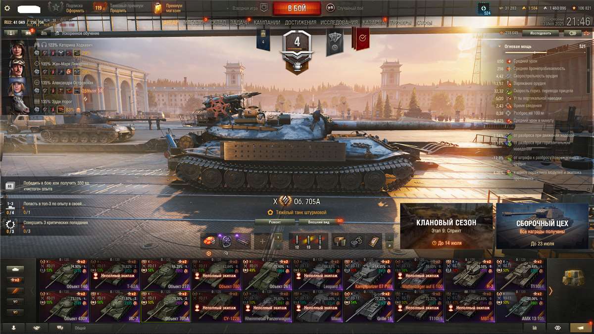 Скриншоты к игре Мир Танков, WoT(Lesta, WG) продажа аккаунта к игре Мир Танков, WoT(Lesta, WG)