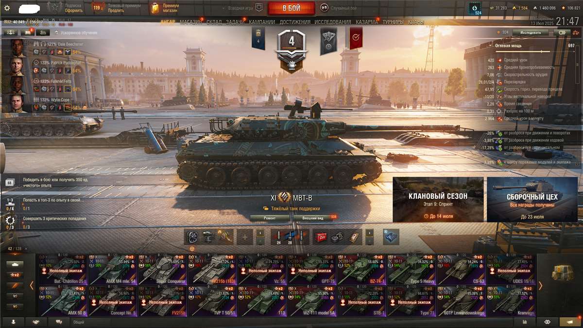 Скриншоты к игре Мир Танков, WoT(Lesta, WG) продажа аккаунта к игре Мир Танков, WoT(Lesta, WG)