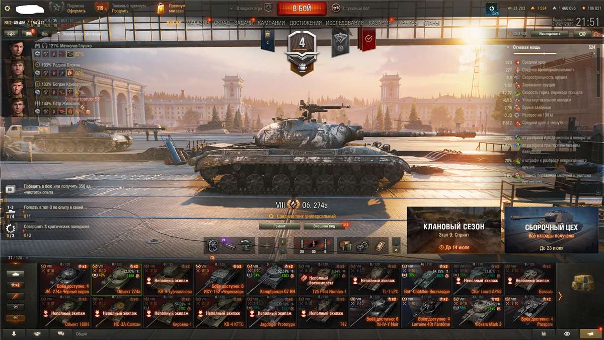 Скриншоты к игре Мир Танков, WoT(Lesta, WG) продажа аккаунта к игре Мир Танков, WoT(Lesta, WG)