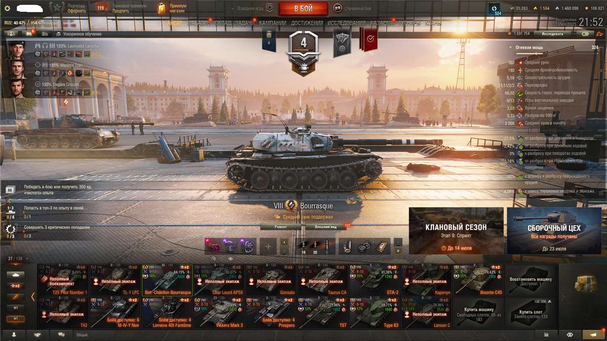 Скриншоты к игре Мир Танков, WoT(Lesta, WG) продажа аккаунта к игре Мир Танков, WoT(Lesta, WG)