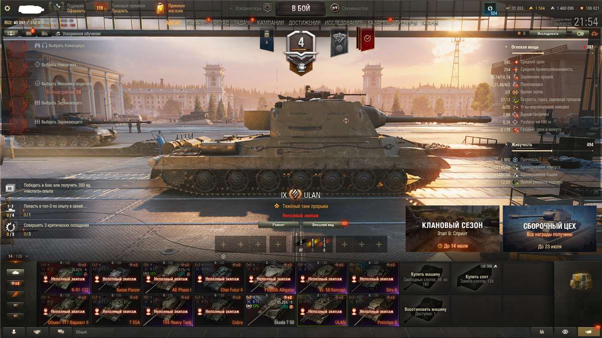 Скриншоты к игре Мир Танков, WoT(Lesta, WG) продажа аккаунта к игре Мир Танков, WoT(Lesta, WG)