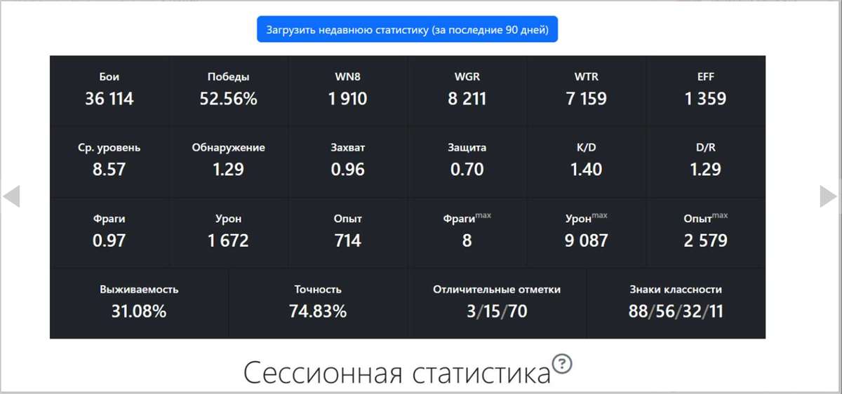 Скриншоты к игре Мир Танков, WoT(Lesta, WG) продажа аккаунта к игре Мир Танков, WoT(Lesta, WG)