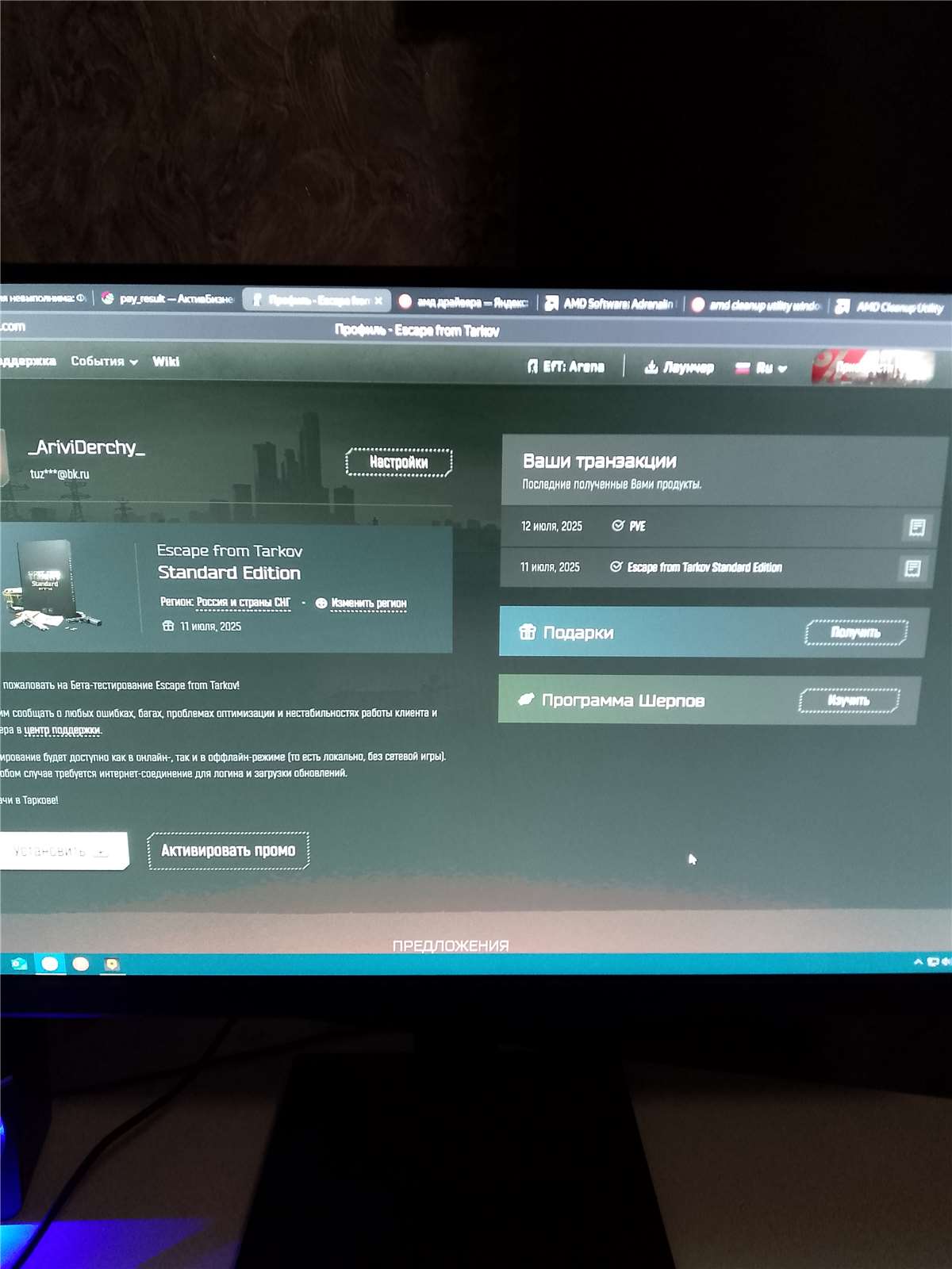 Скриншоты к игре Escape from Tarkov продажа аккаунта к игре Escape from Tarkov