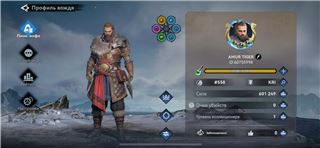 купить аккаунт Viking Rise