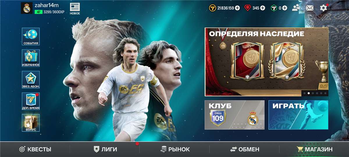 Скриншоты к игре Fifa mobile продажа аккаунта к игре Fifa mobile