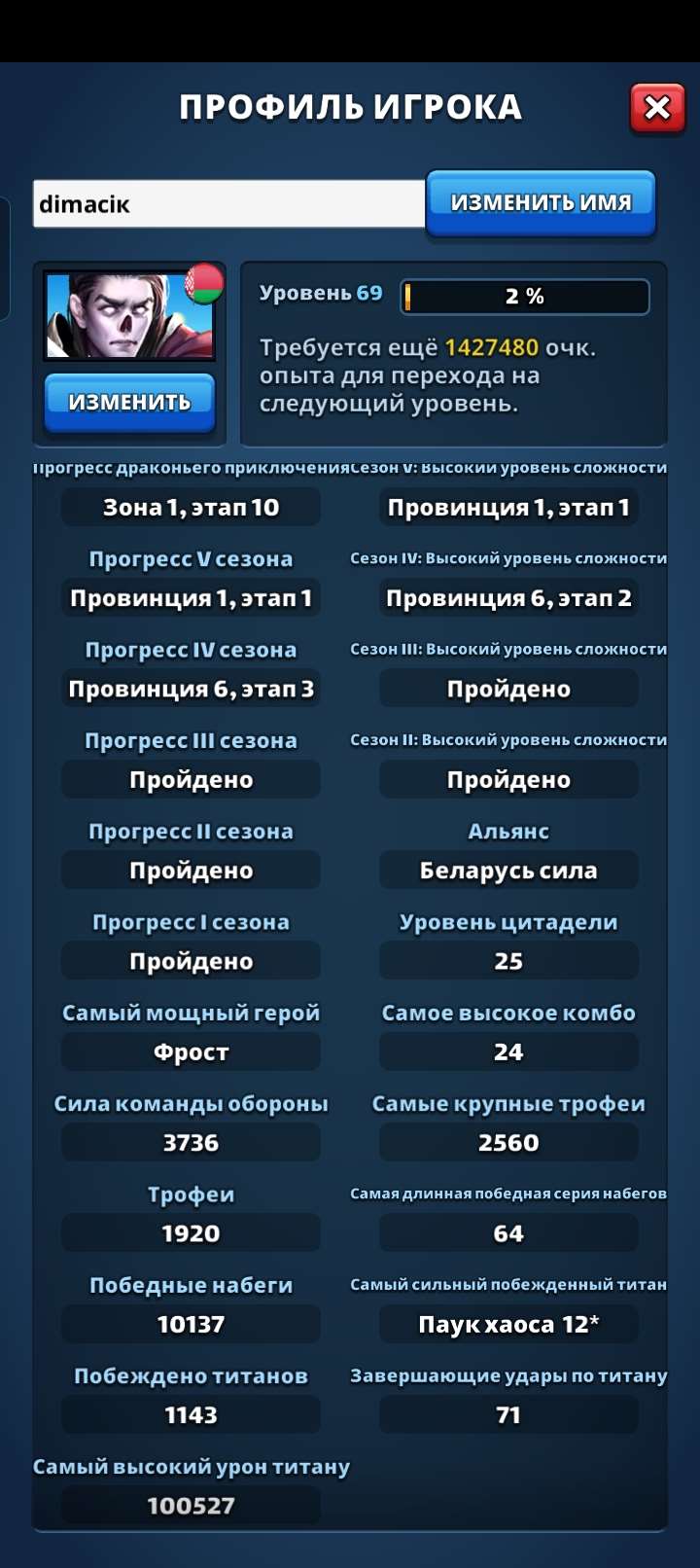 Скриншоты к игре Empires & Puzzles продажа аккаунта к игре Empires & Puzzles